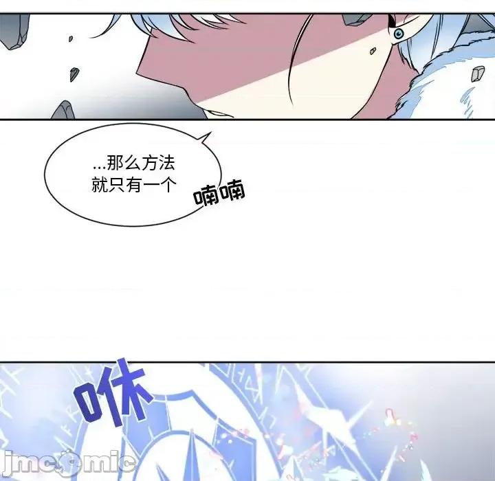 一期一会 遗珠/一期一会-第 30 话 第40页
