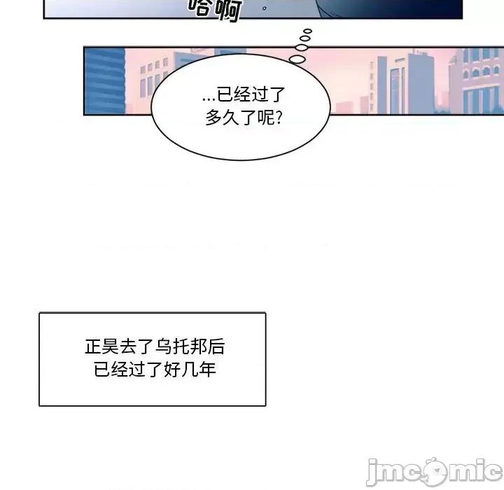 一期一会 遗珠/一期一会-第 30 话 第45页