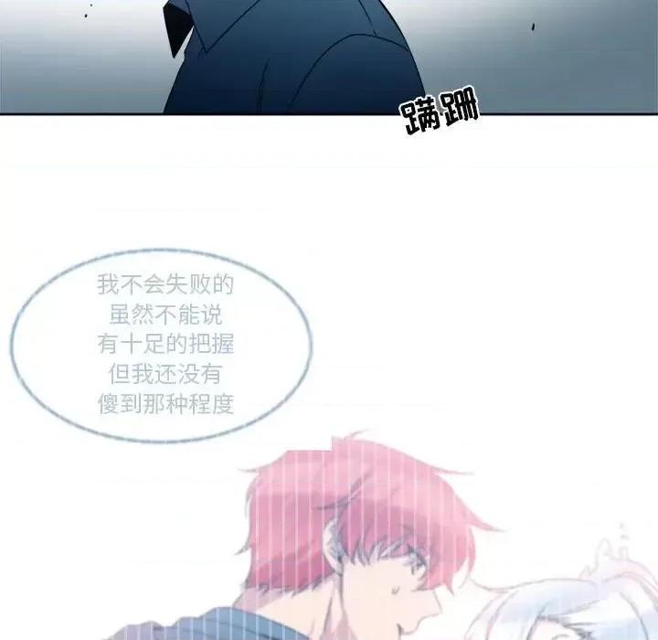 一期一会 遗珠/一期一会-第 30 话 第47页