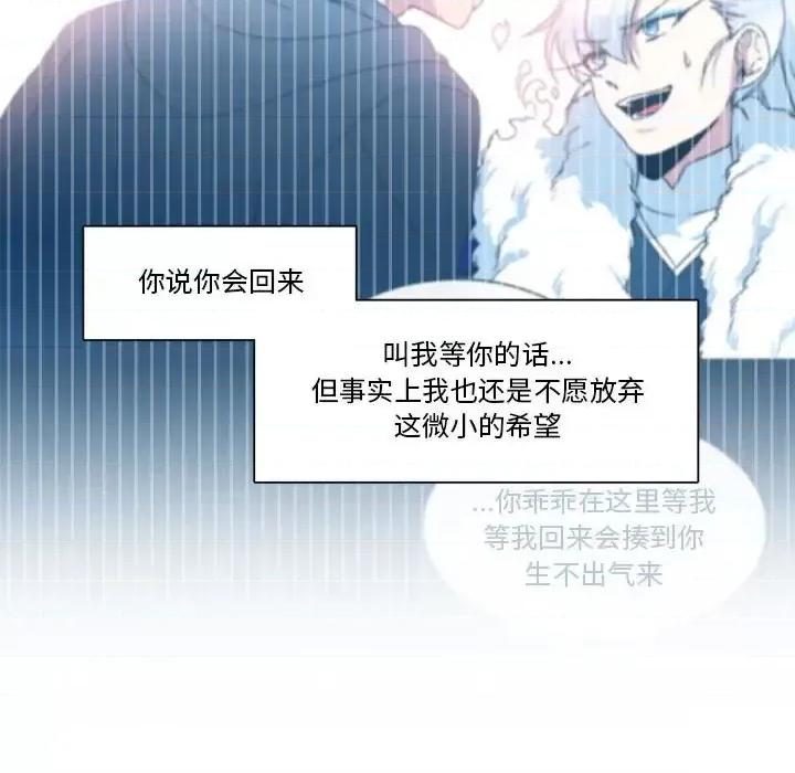 一期一会 遗珠/一期一会-第 30 话 第48页