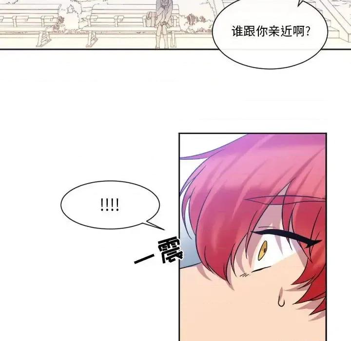 一期一会 遗珠/一期一会-第 30 话 第53页