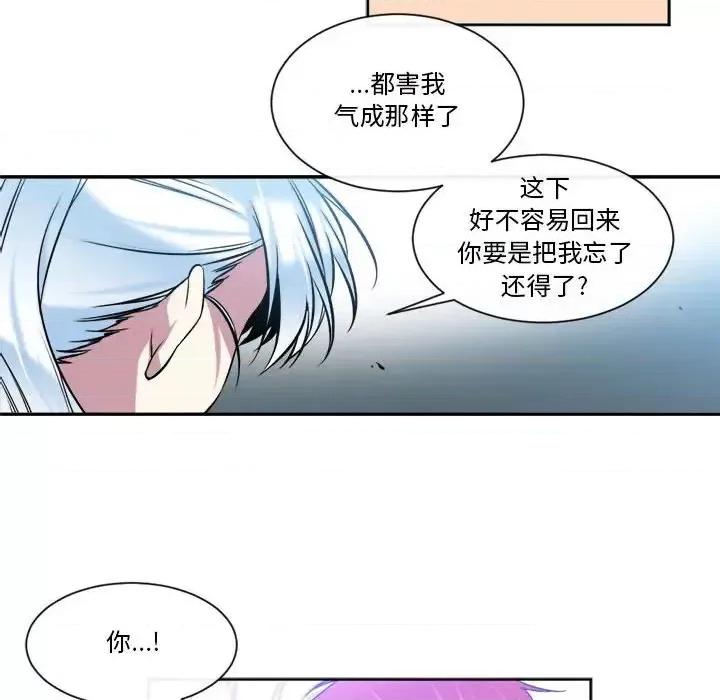 一期一会 遗珠/一期一会-第 30 话 第54页