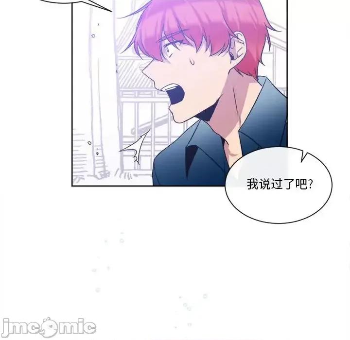 一期一会 遗珠/一期一会-第 30 话 第55页