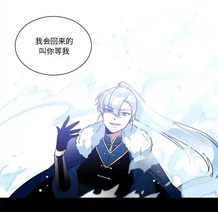 一期一会 遗珠/一期一会-第 30 话 第56页