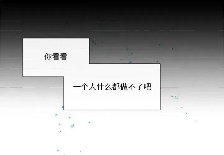 一期一会 遗珠/一期一会-第 31 话 第4页
