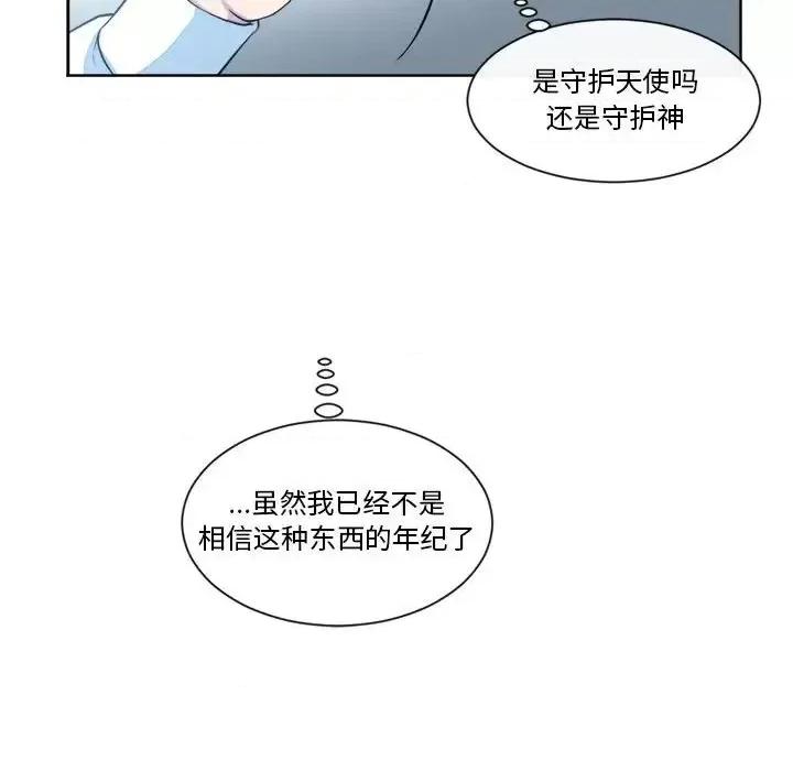一期一会 遗珠/一期一会-第 31 话 第29页