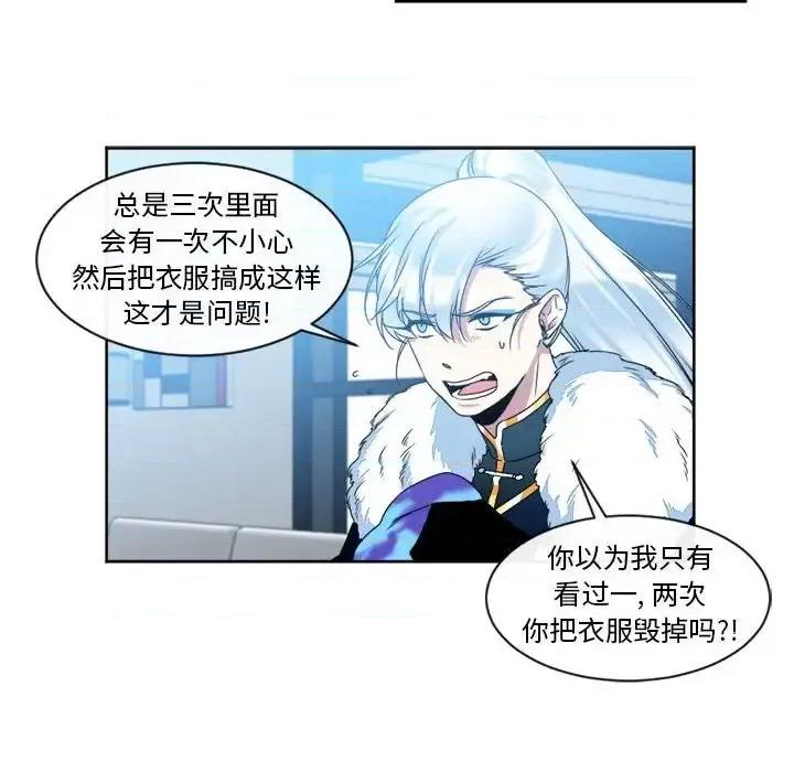 一期一会 遗珠/一期一会-第 31 话 第36页