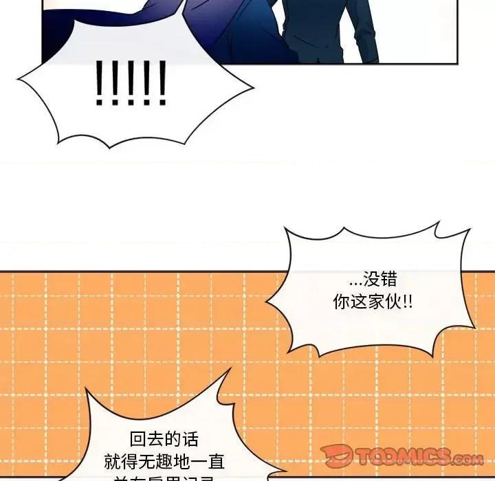 一期一会 遗珠/一期一会-第 31 话 第41页