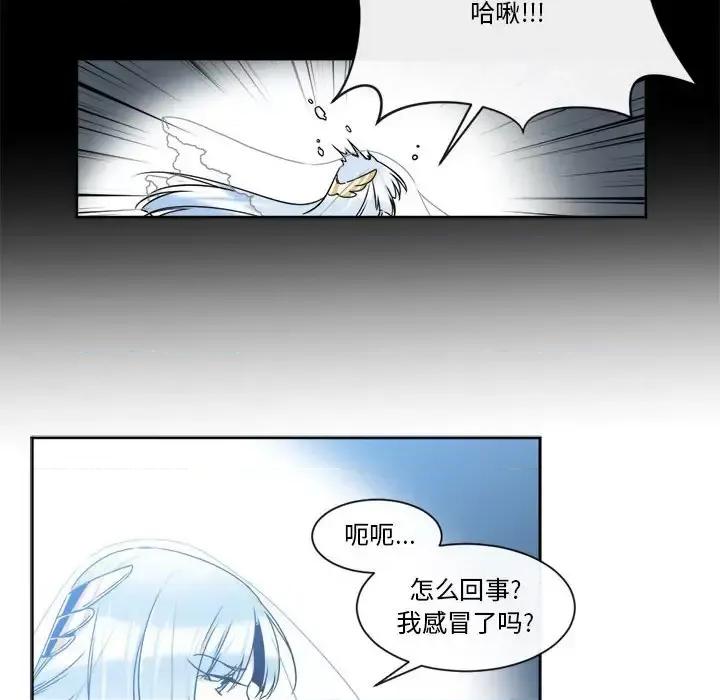 一期一会 遗珠/一期一会-第 31 话 第45页