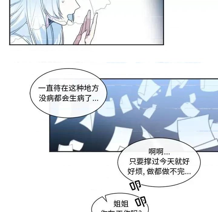 一期一会 遗珠/一期一会-第 31 话 第46页
