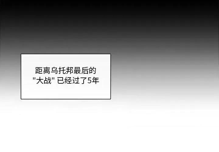 一期一会 遗珠/一期一会-第 32 话 第4页