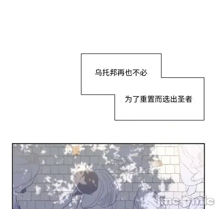 一期一会 遗珠/一期一会-第 32 话 第5页