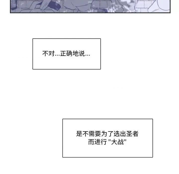 一期一会 遗珠/一期一会-第 32 话 第6页