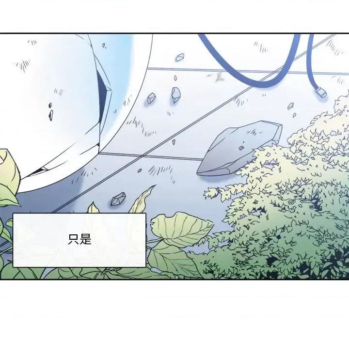 一期一会 遗珠/一期一会-第 32 话 第7页