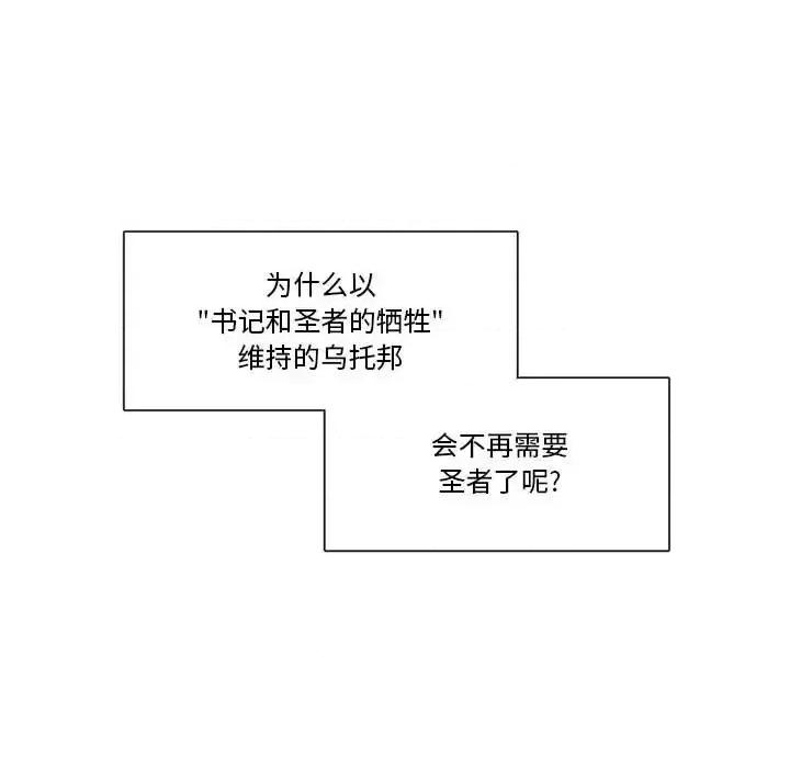 一期一会 遗珠/一期一会-第 32 话 第8页