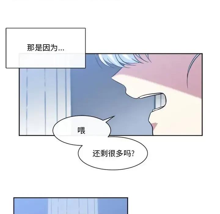 一期一会 遗珠/一期一会-第 32 话 第9页