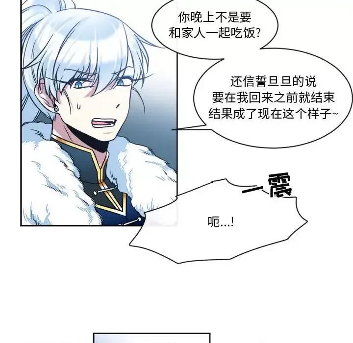一期一会 遗珠/一期一会-第 32 话 第13页