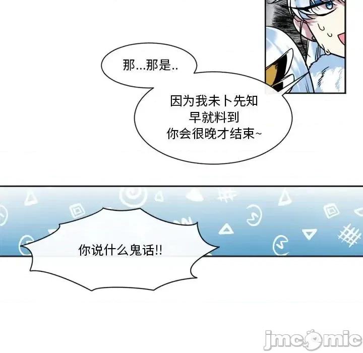 一期一会 遗珠/一期一会-第 32 话 第15页