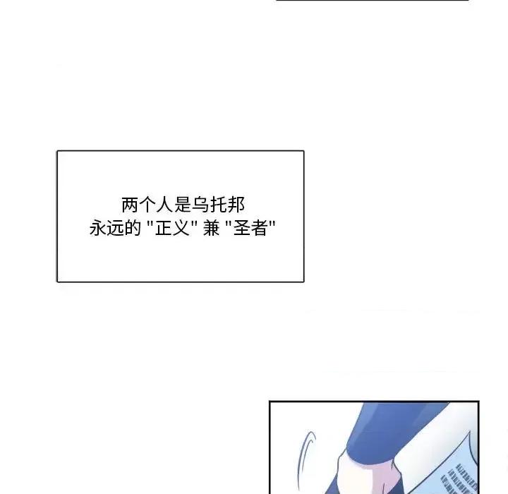 一期一会 遗珠/一期一会-第 32 话 第17页