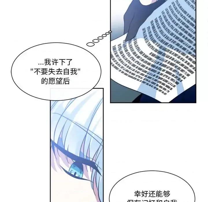 一期一会 遗珠/一期一会-第 32 话 第18页