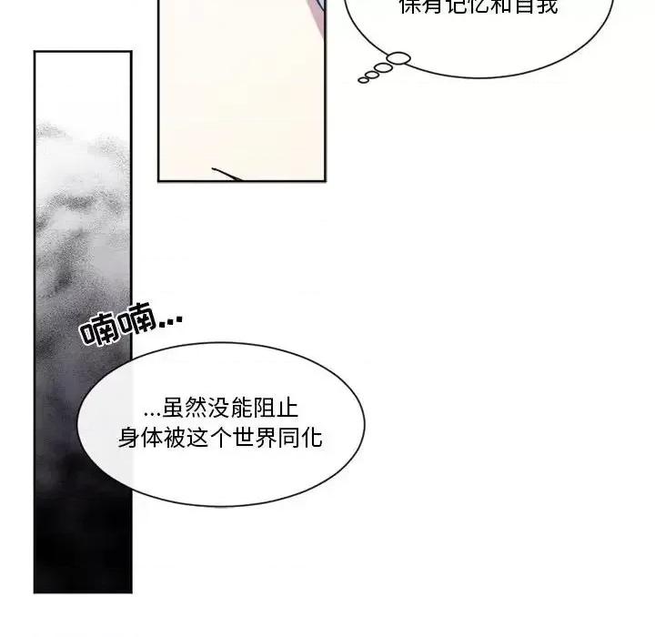 一期一会 遗珠/一期一会-第 32 话 第19页