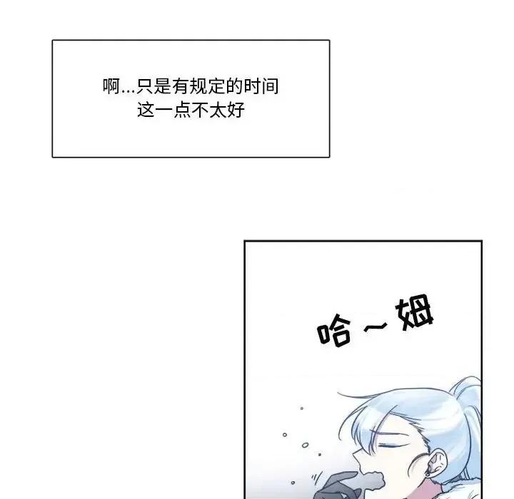 一期一会 遗珠/一期一会-第 32 话 第23页