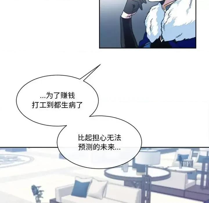 一期一会 遗珠/一期一会-第 32 话 第24页