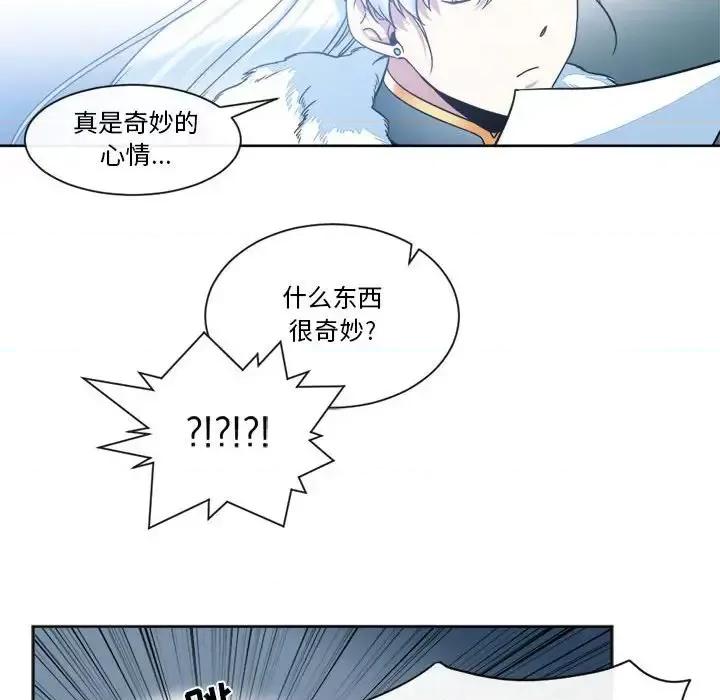 一期一会 遗珠/一期一会-第 32 话 第31页