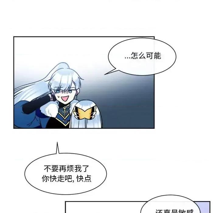 一期一会 遗珠/一期一会-第 32 话 第33页