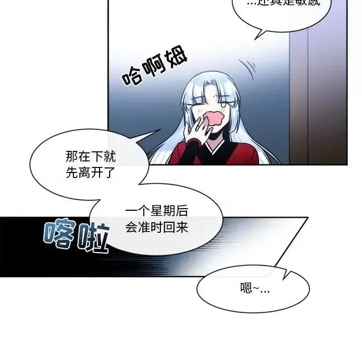 一期一会 遗珠/一期一会-第 32 话 第34页