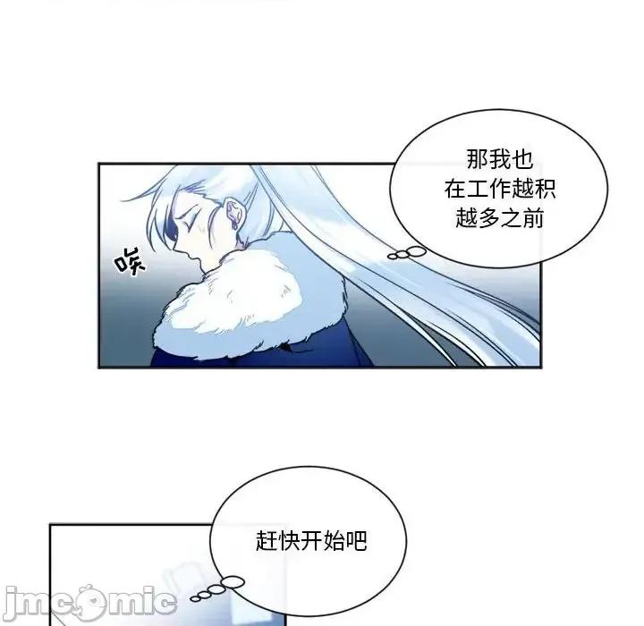 一期一会 遗珠/一期一会-第 32 话 第35页
