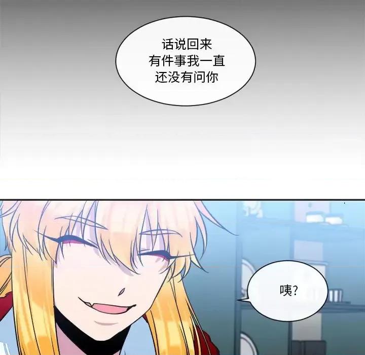 一期一会 遗珠/一期一会-第 32 话 第38页