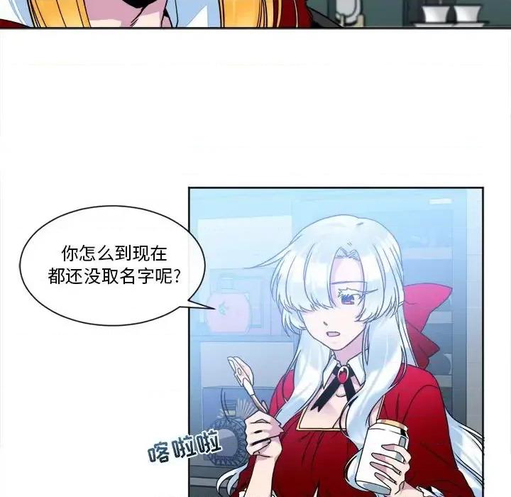一期一会 遗珠/一期一会-第 32 话 第39页