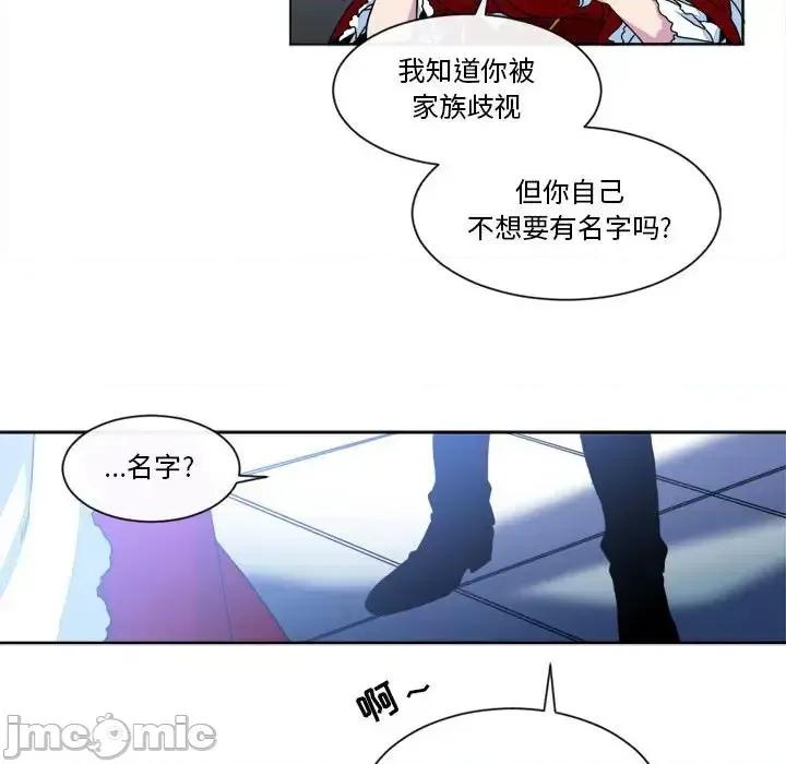 一期一会 遗珠/一期一会-第 32 话 第40页