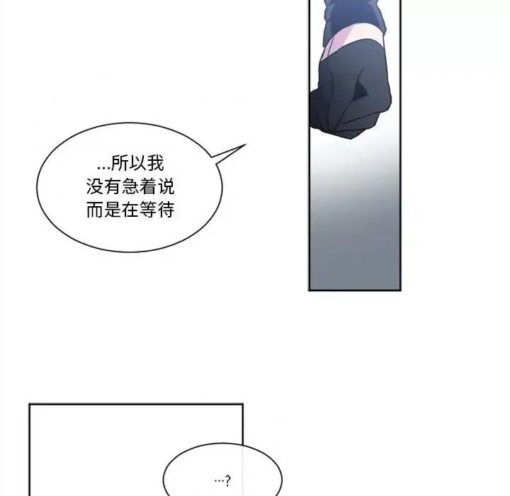 一期一会 遗珠/一期一会-第 32 话 第44页