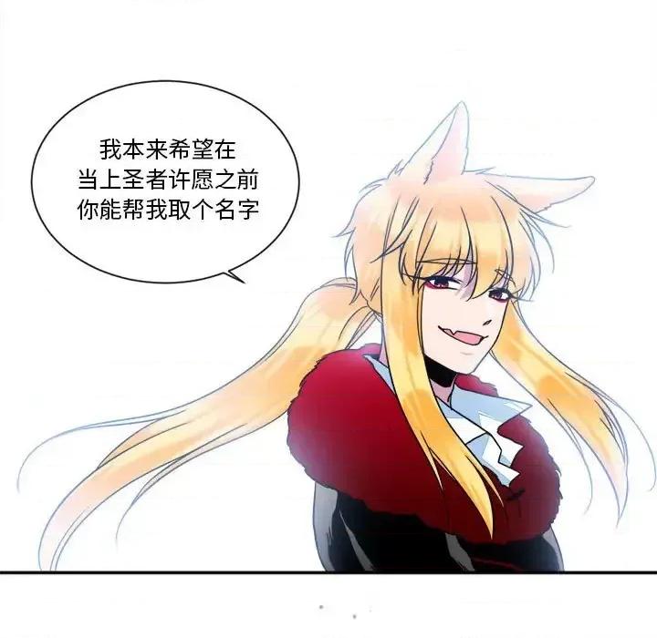一期一会 遗珠/一期一会-第 32 话 第46页