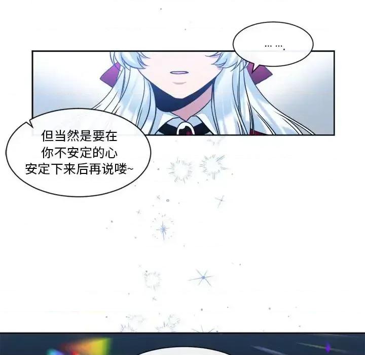 一期一会 遗珠/一期一会-第 32 话 第47页