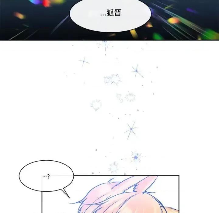 一期一会 遗珠/一期一会-第 32 话 第48页