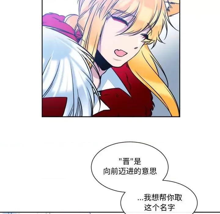 一期一会 遗珠/一期一会-第 32 话 第49页