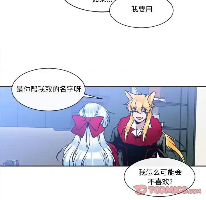 一期一会 遗珠/一期一会-第 32 话 第52页