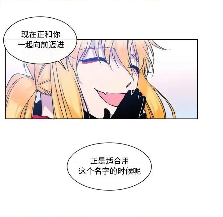 一期一会 遗珠/一期一会-第 32 话 第53页