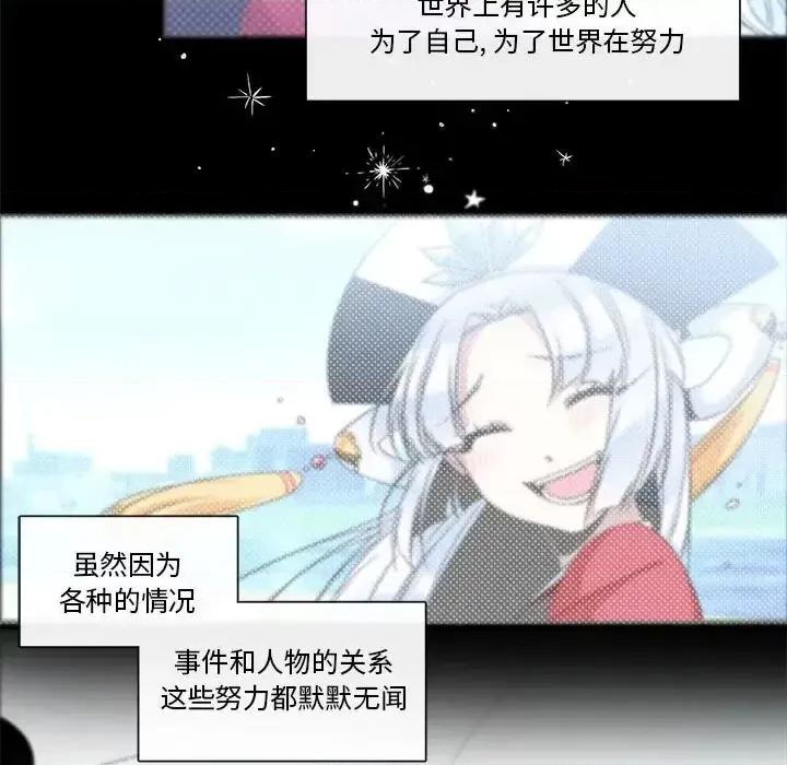 一期一会 遗珠/一期一会-第 32 话 第59页