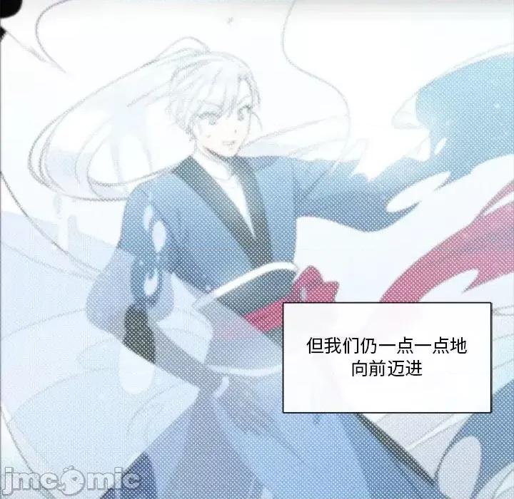 一期一会 遗珠/一期一会-第 32 话 第60页