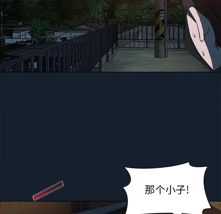 当演员变刑警 明星警探 / 当演员变刑警 第77页
