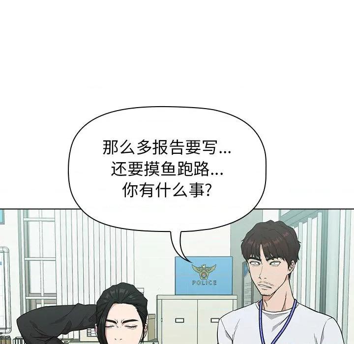 当演员变刑警 明星警探 / 当演员变刑警 第141页