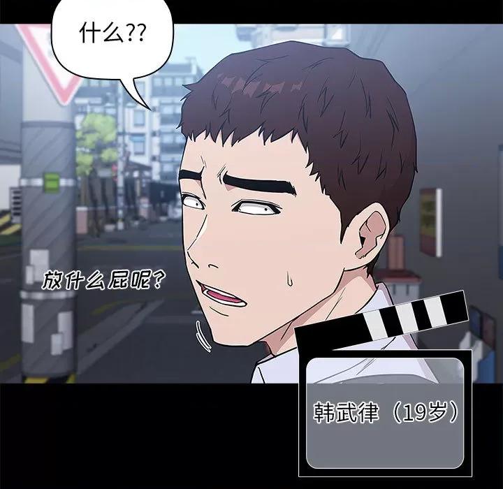 当演员变刑警 明星警探-第 2 话 第29页