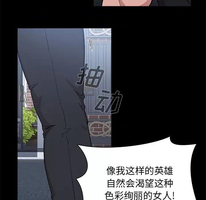 当演员变刑警 明星警探-第 2 话 第33页