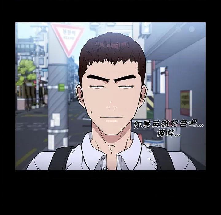 当演员变刑警 明星警探-第 2 话 第37页