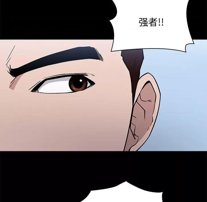 当演员变刑警 明星警探-第 2 话 第41页