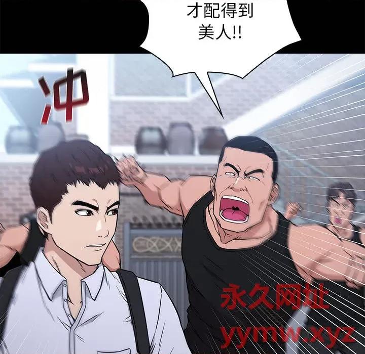 当演员变刑警 明星警探-第 2 话 第42页